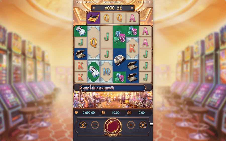 สัญลักษณ์การออกรางวัลในเกม Dreams of Macau